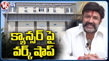 Nandamuri Balakrishna Start Workshop For Womens In Basavatarakam Cancer Hospital _ V6 News
