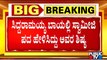 ಸಿದ್ದರಾಮಯ್ಯ ವಿವಾದಾದ್ಮಕ ಹೇಳಿಕೆ ಹಿಂದೆ ಶಿಷ್ಯ..! | Siddaramaiah Controversial Statement