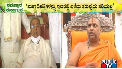 Subudhendra Teertha Swamiji Unhappy With Siddaramaiah For Remarks On Seers