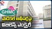 Higher Officials Vigilance Enquiry On GHMC Medical Officers _ Hyderabad _ V6 News