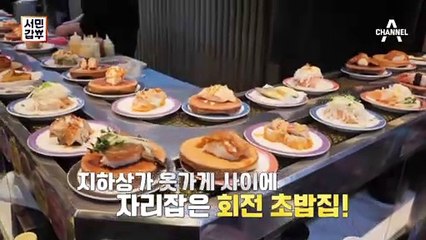 [선공개] 유동인구 100만! 황금상권에서 잭팟을 터트린 갑부가 있다?