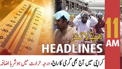ARY News Headlines | 11 AM | 26th March 2022