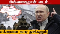 May 9 தான் Last Date! Russian Army-க்கு பறந்த உத்தரவு | Oneindia Tamil