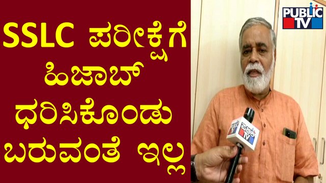 BC Nagesh : Students Should Not Wear Hijab To SSLC Exam