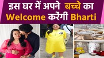 Bharti Singh, Harsh इस शानदार घर में अपने पहले बच्चे का करेंगे  Welcome,  देखें Pictures | FilmiBeat