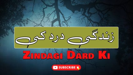 Zindagi Dard Ki | Sad Poetry | Poetry Junction
