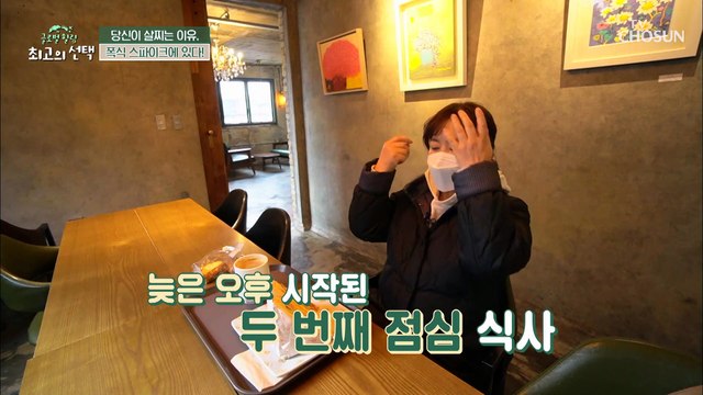 늘어나는 뱃살..ㅠㅠ 불규칙한 식습관으로 계속 살 찌는 주인공 TV CHOSUN 20220326 방송