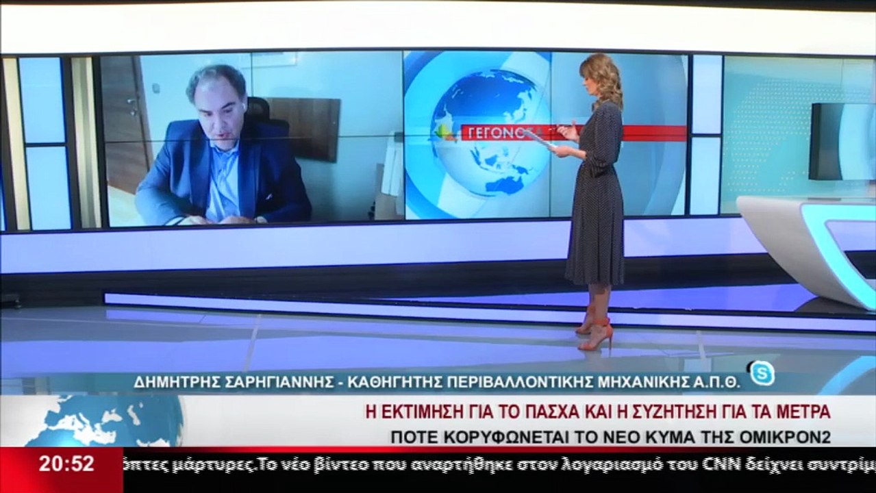 Ο καθηγητής Περιβαλλοντικής Μηχανικής του ΑΠΘ,...