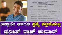 ಇದು ಅಪ್ಪುಗೆ ಮತ್ತೊಂದು ಗೌರವ..!