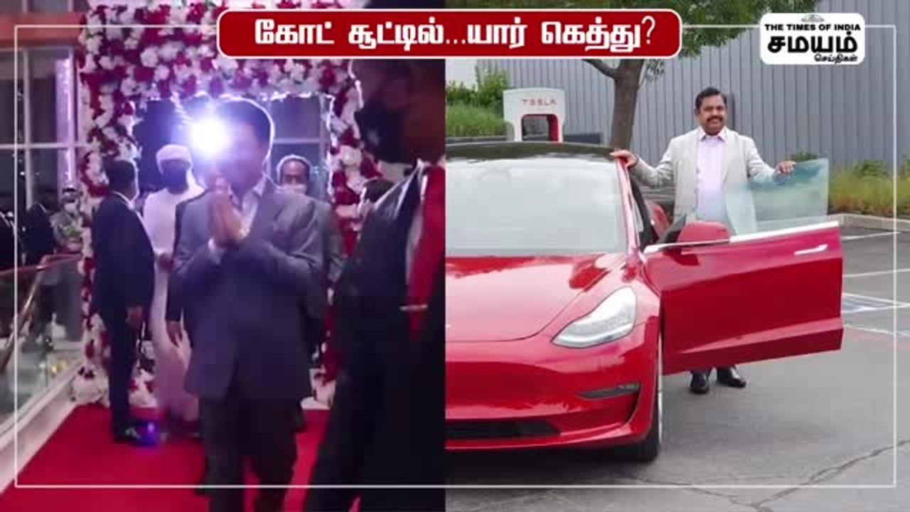 கோட் சூட்டில்...யார் கெத்து?