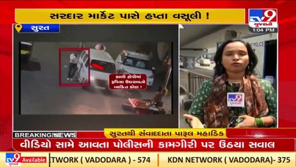 Surat _ Local vendors seek action over police 'hafta' row near Sardar Market _TV9NGujaratiNews