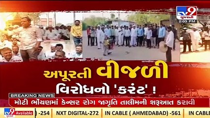 Mehsana farmers face tough time over lack of power supply _Gujarat _TV9GujaratiNews
