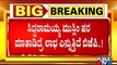 ಸಿದ್ದರಾಮಯ್ಯ ಮಾತಾಡಿದ್ರೆ ಬಿಜೆಪಿ ಹೆಚ್ಚು ಲಾಭ ಆಗುತ್ತಾ..? | Siddaramaiah | Karnataka BJP