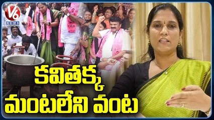 BJP Leader Sravanthi Reddy Comments On MLC Kavitha | V6 News