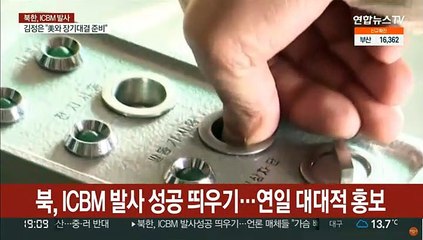 '통쾌한 승리' 외친 북…정권 이양기 안보관리 숙제