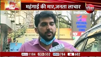 महंगाई की मार,जनता लाचार, 5 दिनों के अंदर चौथी बार बढ़े