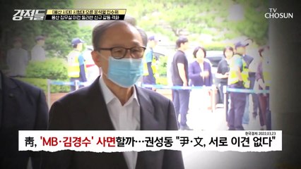靑➜ 안보 공백 우려.. 용산 집무실 이전 계획 둘러싼 갈등 격화 TV CHOSUN 220326 방송