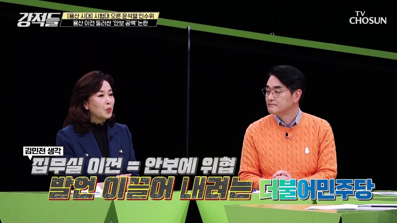 의견이 엇갈리는 상황!? 용산 이전을 둘러싼 국방부 입장은? TV CHOSUN 220...
