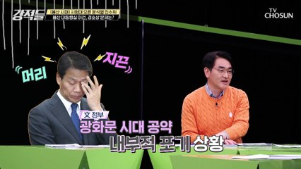 용산 대통령실 이전.. 공격·저격 등 ‘경호상 문제’는? TV CHOSUN 220326 방송