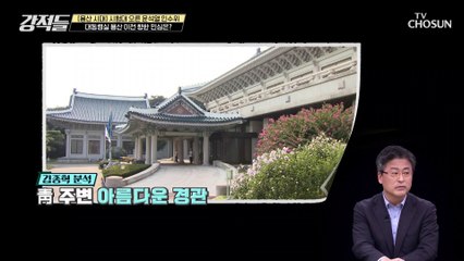 ‘혈세 낭비’vs‘이전 환영’ 용산 집무실 이전에 대한 민심 TV CHOSUN 220326 방송