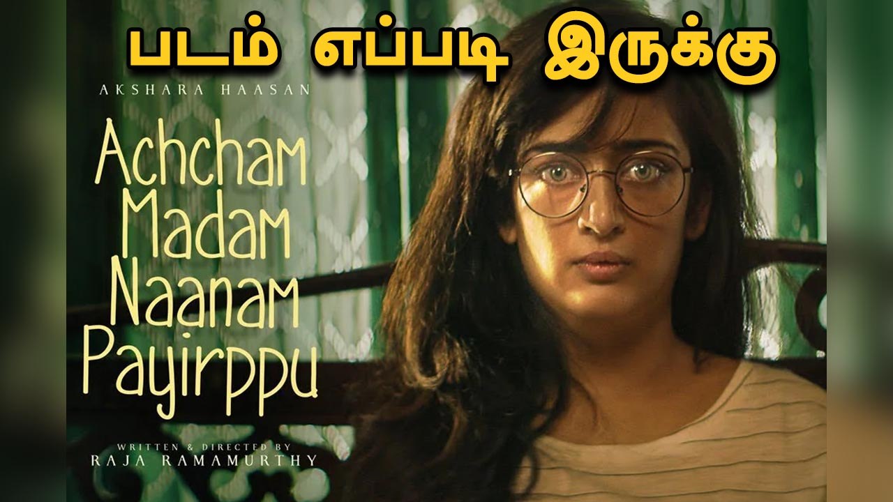 Achcham Madam Naanam Payirppu Movie Review by Poster Pakiri | Akshara Haasan | Raja Ramamurthy