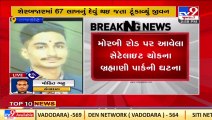 Rajkot youth commits suicide over unpaid debt _Gujarat _TV9GujaratiNews