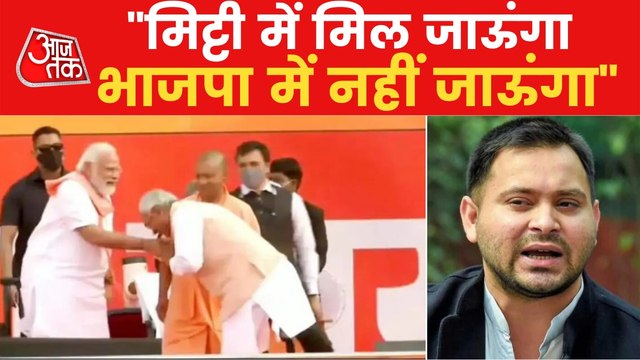 Nitish Kumar bows, greets PM Modi on stage, RJD reacts