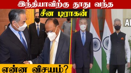 Wang Yi India Visit பின்னணியில் Russia ஆடிய கேம்! Modi முக்கிய முடிவு?