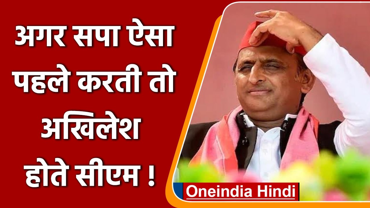 Up Election 2022: leader of opposition चुने गए सपा अध्यक्ष akhilesh yadav | वनइंडिया हिंदी