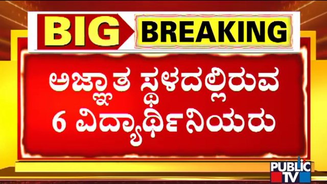 Hijab-clad Udupi Girls Have Arrived In Bengaluru For Protesting Against Hijab Verdict