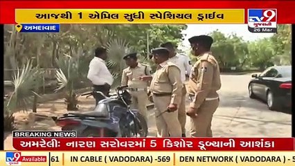 7-days long helmet drive launched for police personnel in Ahmedabad_ TV9News
