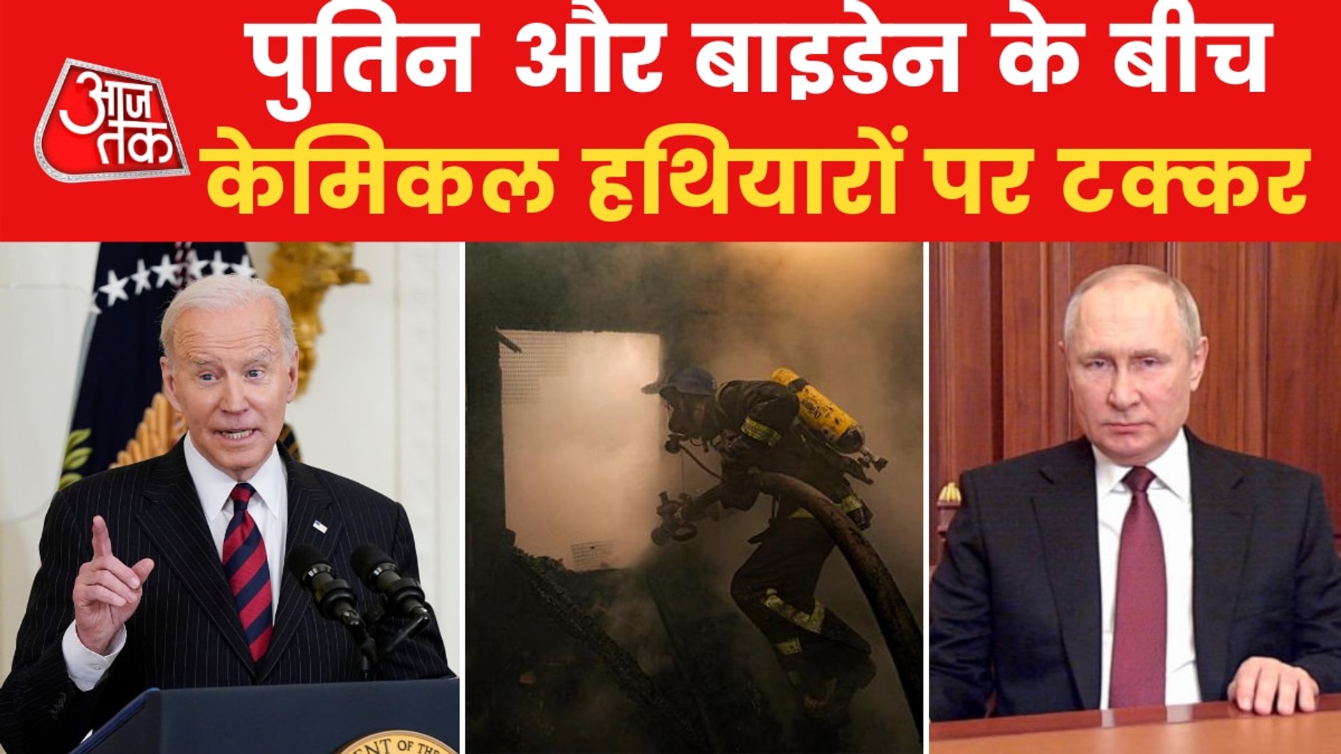 Russia-Ukraine War: What are chemical weapons?