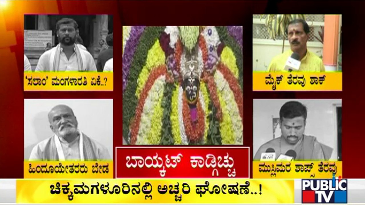 Economic Boycott Of Muslims From Karnataka Temple Fairs Extends To 15 Districts