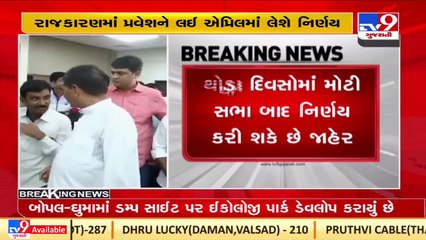 Naresh Patel will take decision on joining politics in April month_ TV9News
