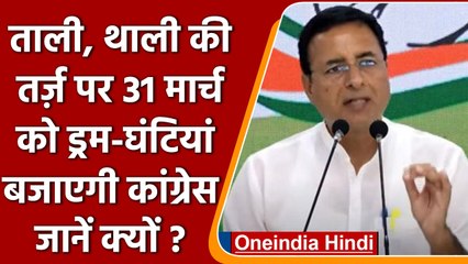 Petrol Diesel के दामों के वृद्धि के विरोध में 31 मार्च को Congress करेगी प्रदर्शन | वनइंडिया हिंदी