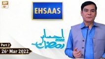 Ehsaas Telethone - Ramadan Appeal 2022 - 25th March 2022 - Part 2 - ARY Qtv