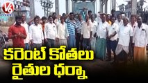 Farmers Dharna Against TS Govt Over Power Cuts At Nizampet | Medak | V6 News