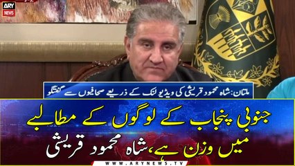 Video herunterladen: Multan: Shah Mehmood Qureshi talks to journalists through video link