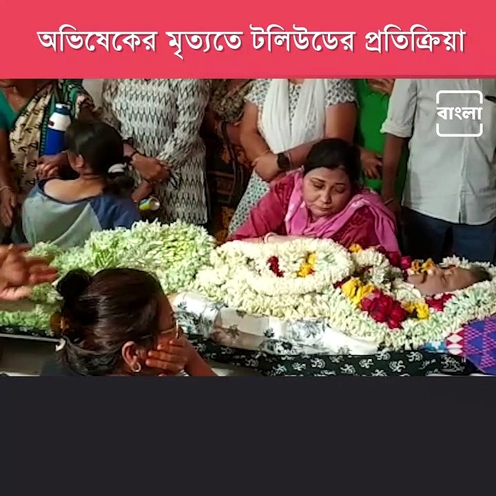 Celebs Reaction To The Shocking Demise Of Tollywood Actor Abhishek Chatterjee
