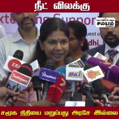 மத்திய அரசை கடுமையாக சாடிய கனிமொழி!