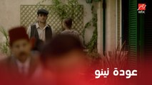 ليالي أوجيني | الحلقة 28 | نينو رجع من الحرب .. وفرحة صوفيا بلم الشمل مع ابنها