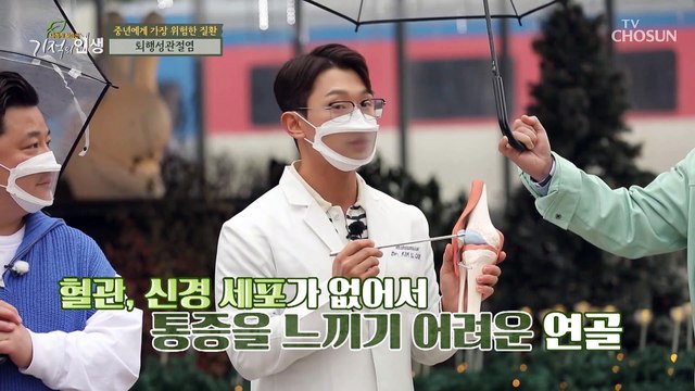 평소 관리가 중요한 퇴행성 관절염 자가 진단법 大 공개↗ TV CHOSUN 20220326 방송