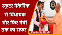 Yogi Oath: rakesh rathore बने minister. scooter mechanic से बने mla | वनइंडिया हिंदी
