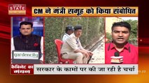 Madhya Pradesh News : पंचमढ़ी में CM शिवराज सिंह चौहान का दो दिवसीय चिंतन शिविर | MP Cabinet |