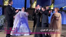 فرح شام الذهبي-من فرح شام الذهبي