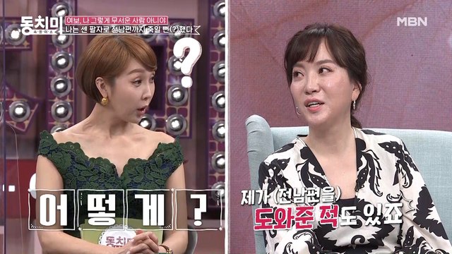 별거 10년 만에 이혼한 방은미! 이혼 후 단골 손님이 된 전남편!?