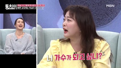 안무가 배윤정, "너 가수가 되고 싶니?" 논란의 발언 그 진실은…!?