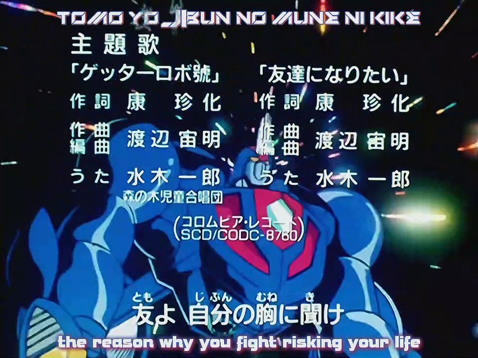 Getter Robo Go - 17 Sub Eng