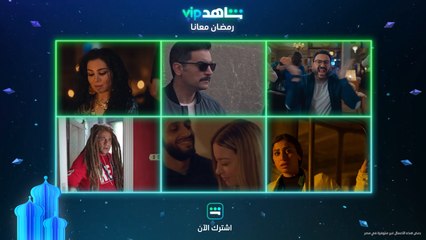 أقوى الأعمال المصرية | رمضان 2022 | شاهدVIP