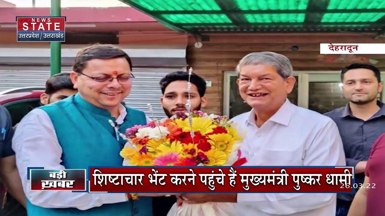 Uttarakhand News : हरीश रावत से मिलने पहुंचे CM पुष्कर सिंह धामी | Uttarakhand |